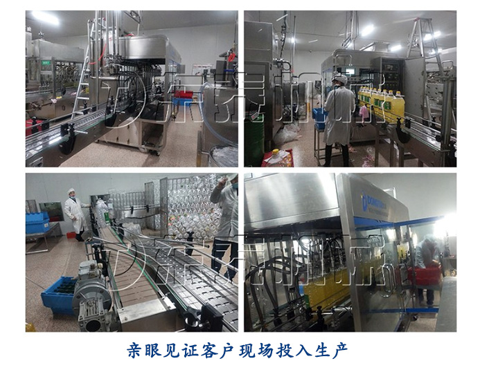 見證客戶發(fā)展，非轉(zhuǎn)基因食用油灌裝機(jī)應(yīng)用現(xiàn)場