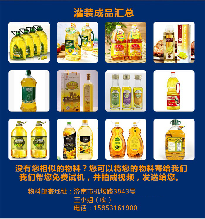 東泰食用油灌裝機(jī)銷售如此火爆，原因究竟在何？